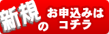 似顔絵名刺　新規お申込みへ