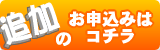 似顔絵名刺の追加お申込み